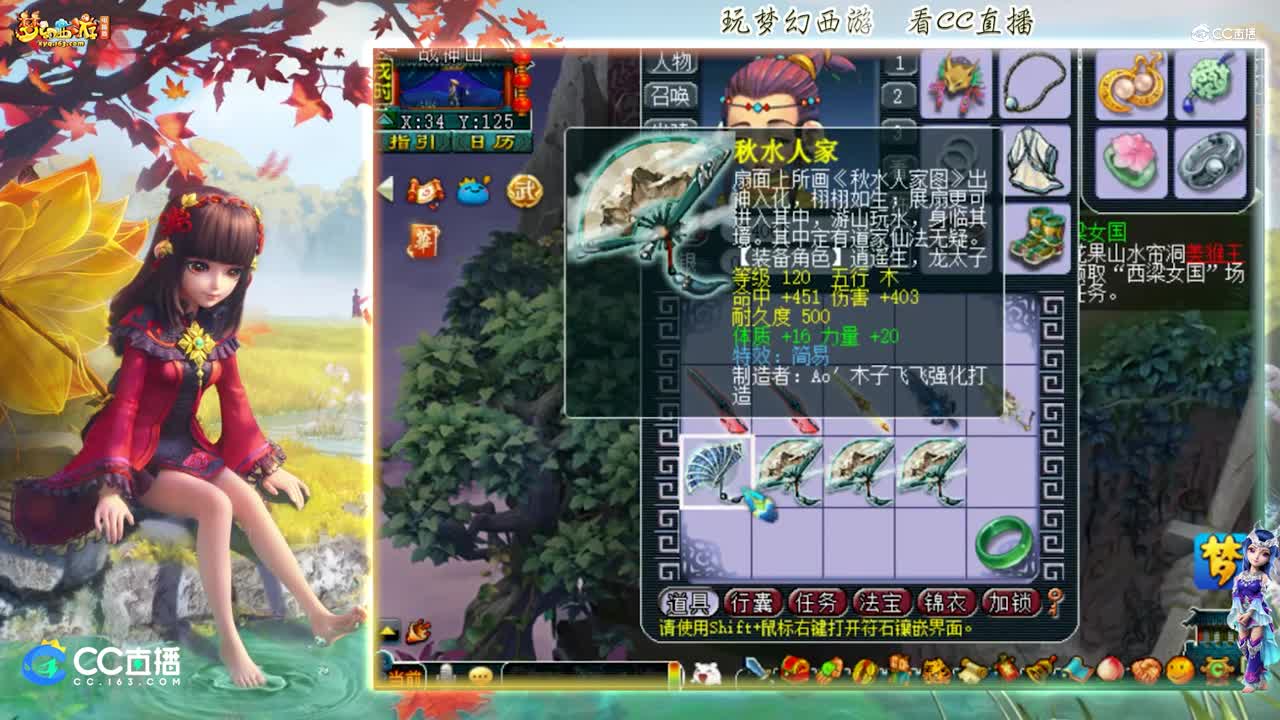 【资源鉴定】雪无武器鉴定出建议体质力量+20扇子【CC情报站】