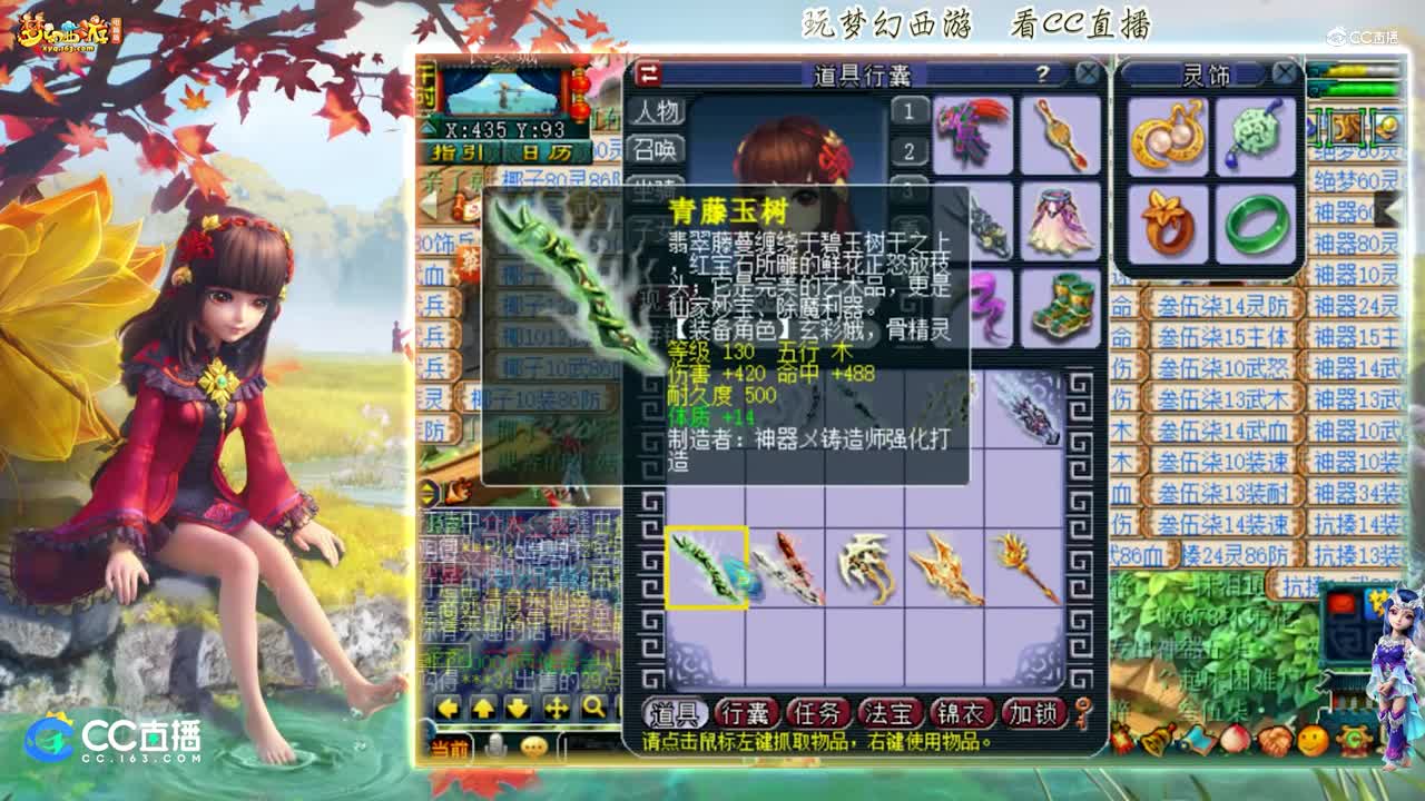 【资源鉴定】雪无武器鉴定出力量+24魔力+13任务神器【CC情报站】