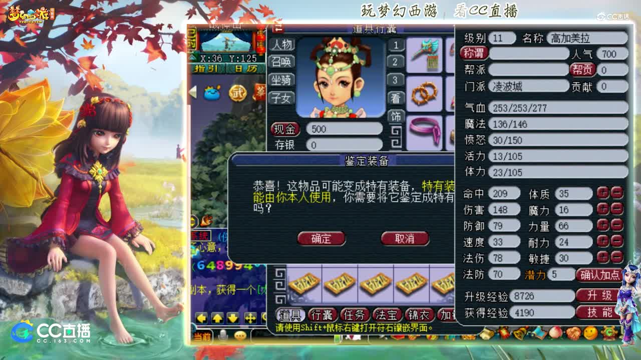 【资源鉴定】雪无武器鉴定出敏捷36的神器【CC情报站】