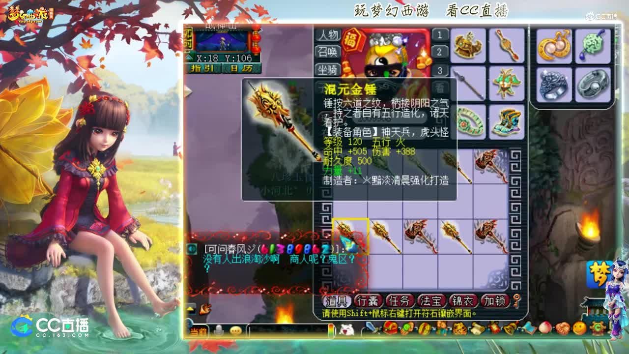 【资源鉴定】雪无武器鉴定出魔力高双加专用武器【CC情报站】