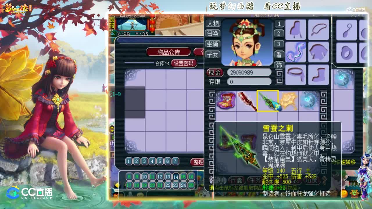 【资源鉴定】雪无武器鉴定出魔力加+30【CC情报站】