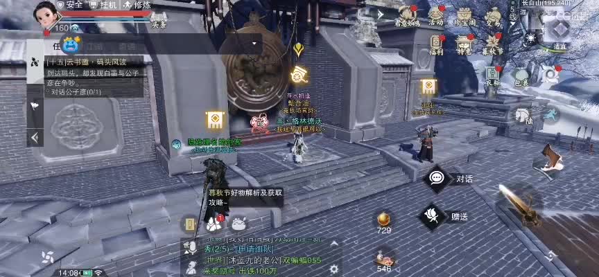 关于我加点全是非气这回事 第1段