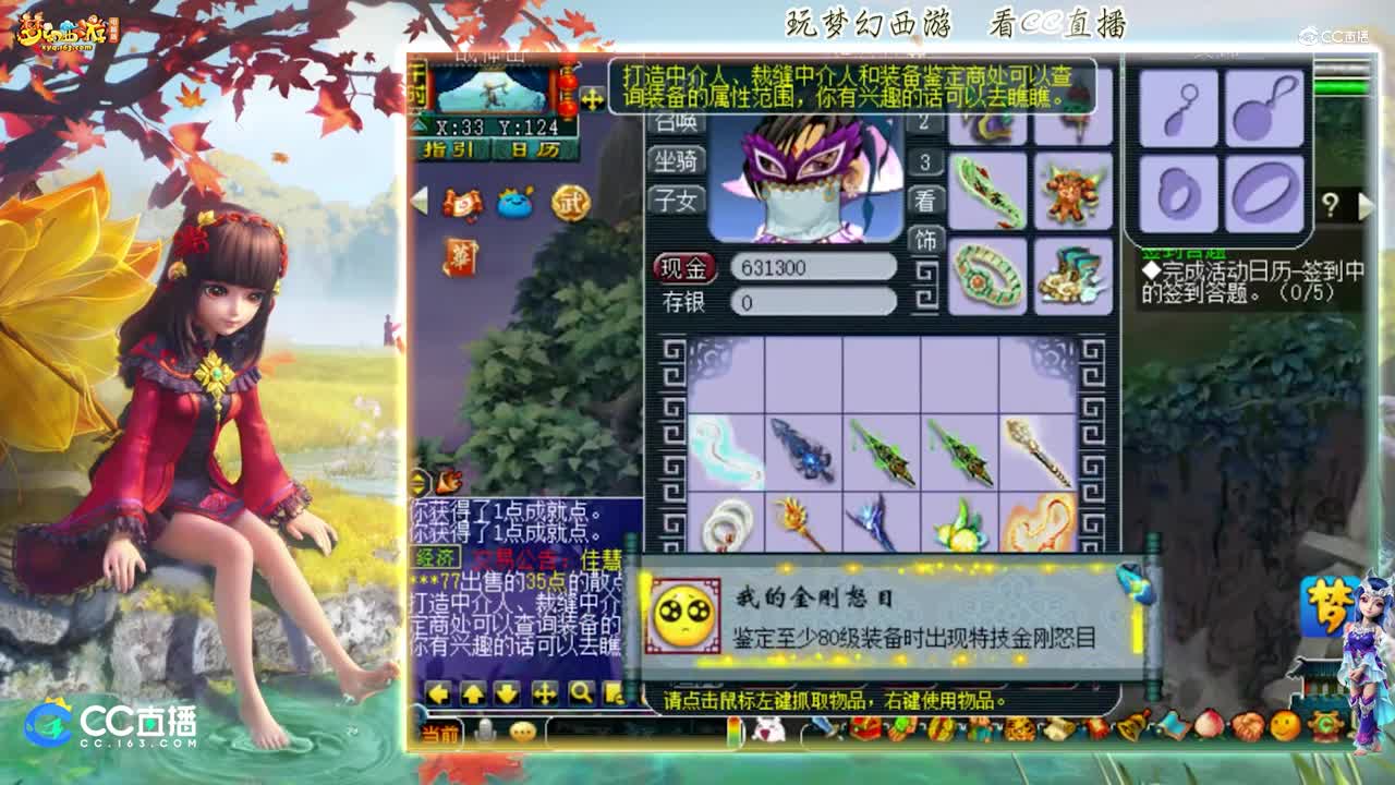 【资源鉴定】雪无武器鉴定出双加不磨+金刚怒目武器【CC情报站】