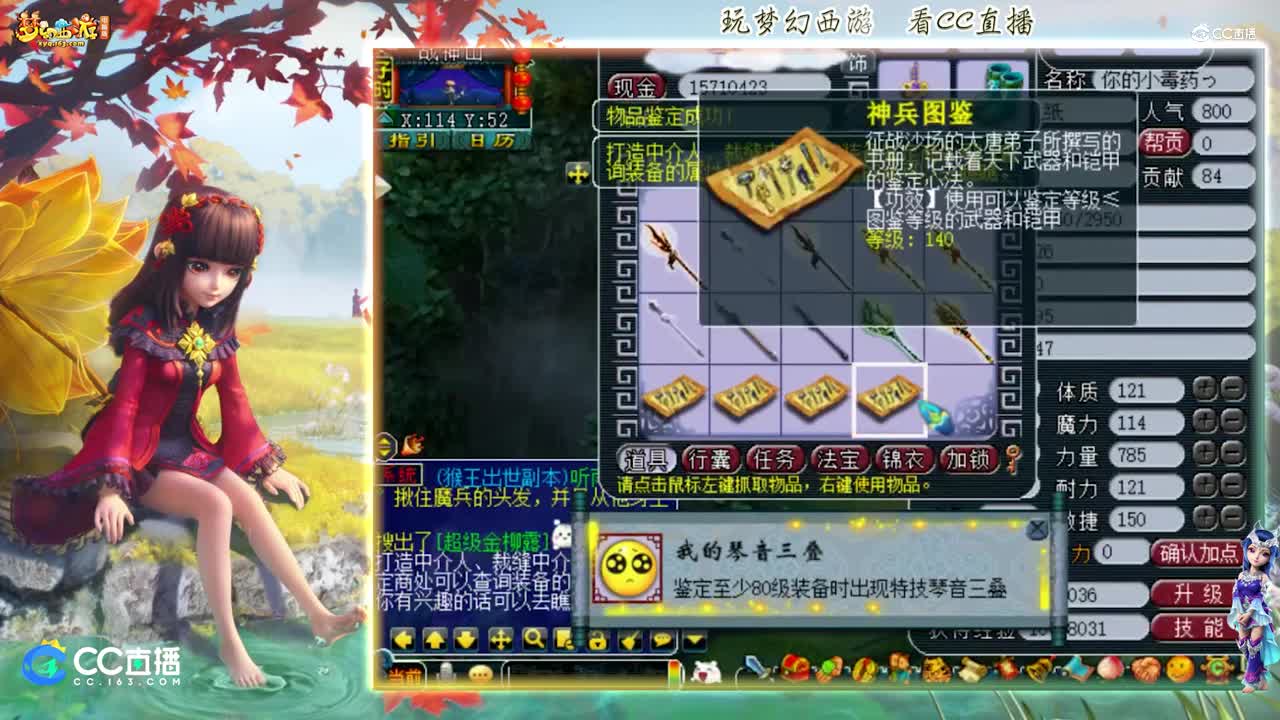 【资源鉴定】雪无武器鉴定出体质+19的琴音三叠【CC情报站】