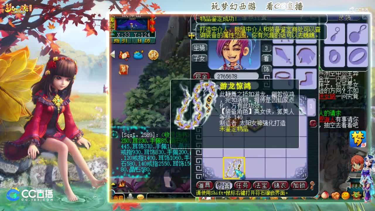 【资源鉴定】雪无武器鉴定出小极品体质+45【CC情报站】