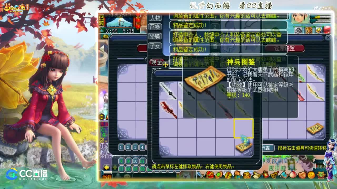 【资源鉴定】雪无武器鉴定追梦之路出命中588【CC情报站】