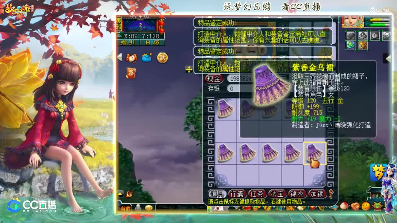 【资源鉴定】雪无装备鉴定出敏捷+39女衣【CC情报站】