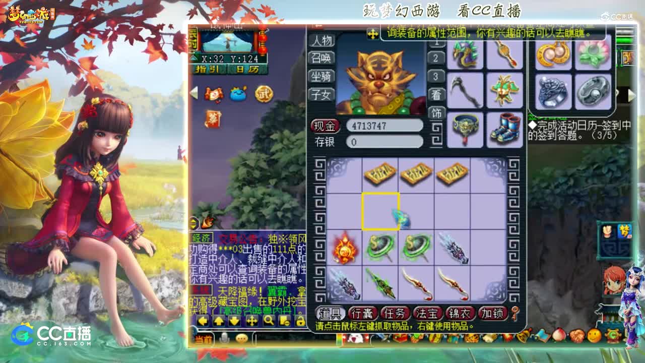 【资源鉴定】雪无装备鉴定出破甲术敏捷+27【CC情报站】