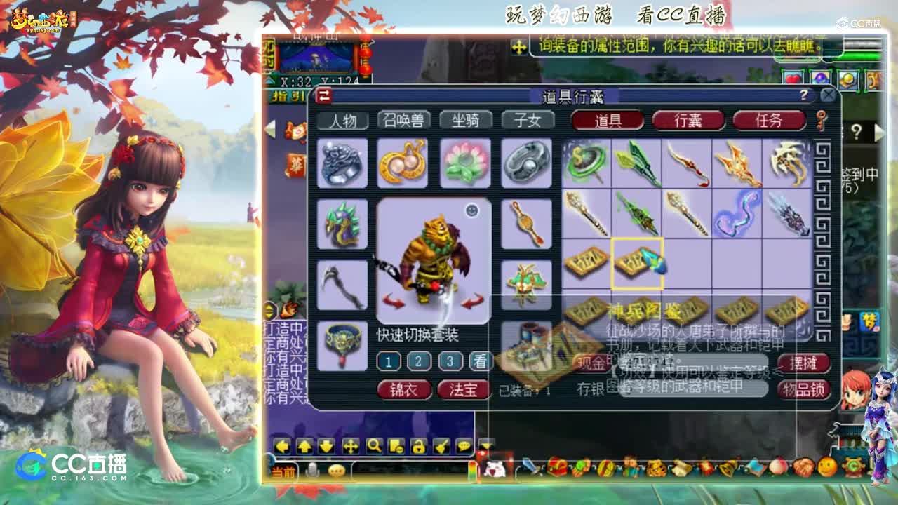 【资源鉴定】雪无装备鉴定出小极品年里+27武器【CC情报站】