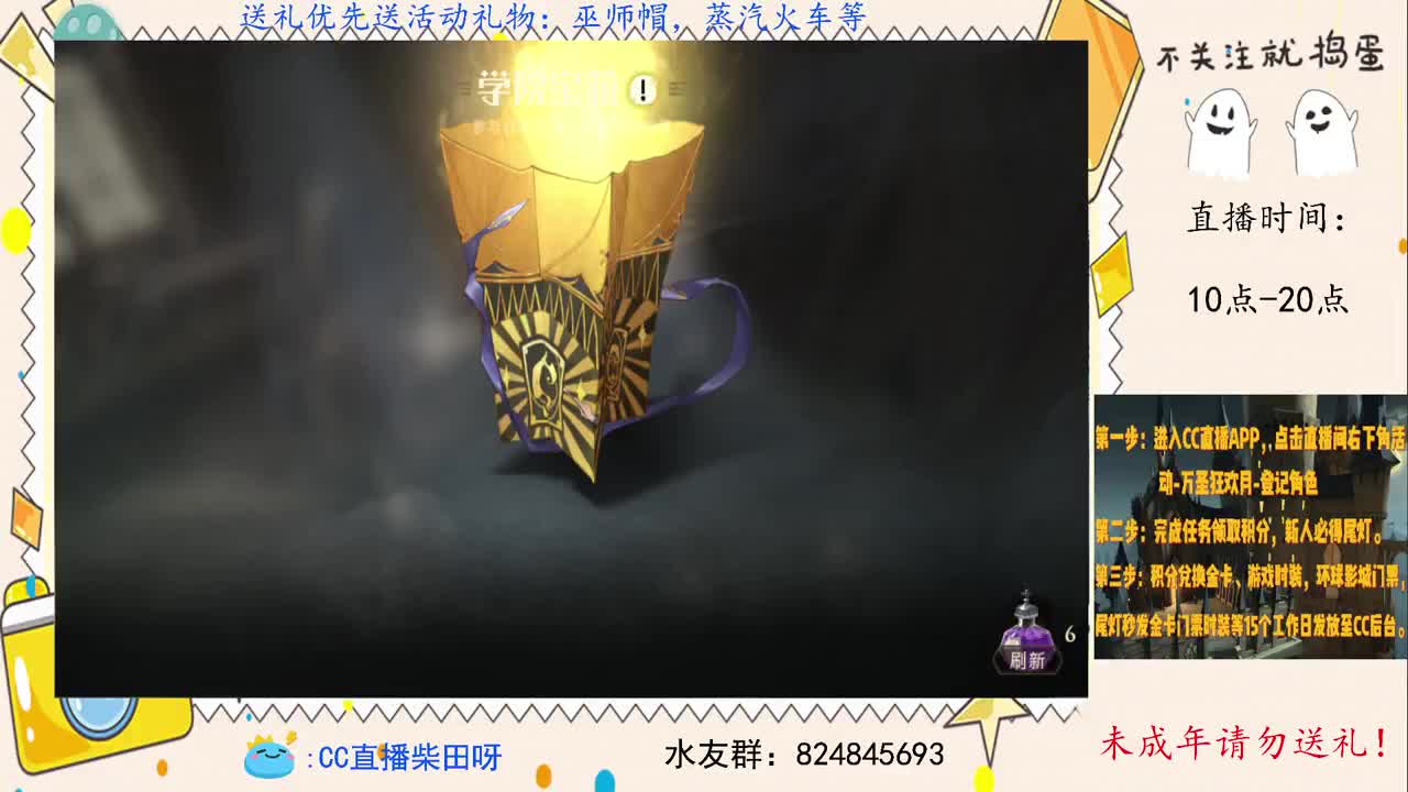 参加万圣狂欢月领奖励了！