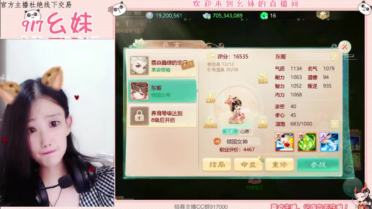 泡茶了 第2段