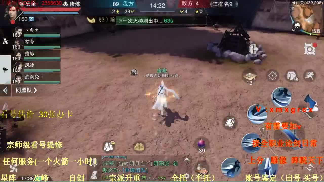 看号   提修   账号估价   日常托管 第2段