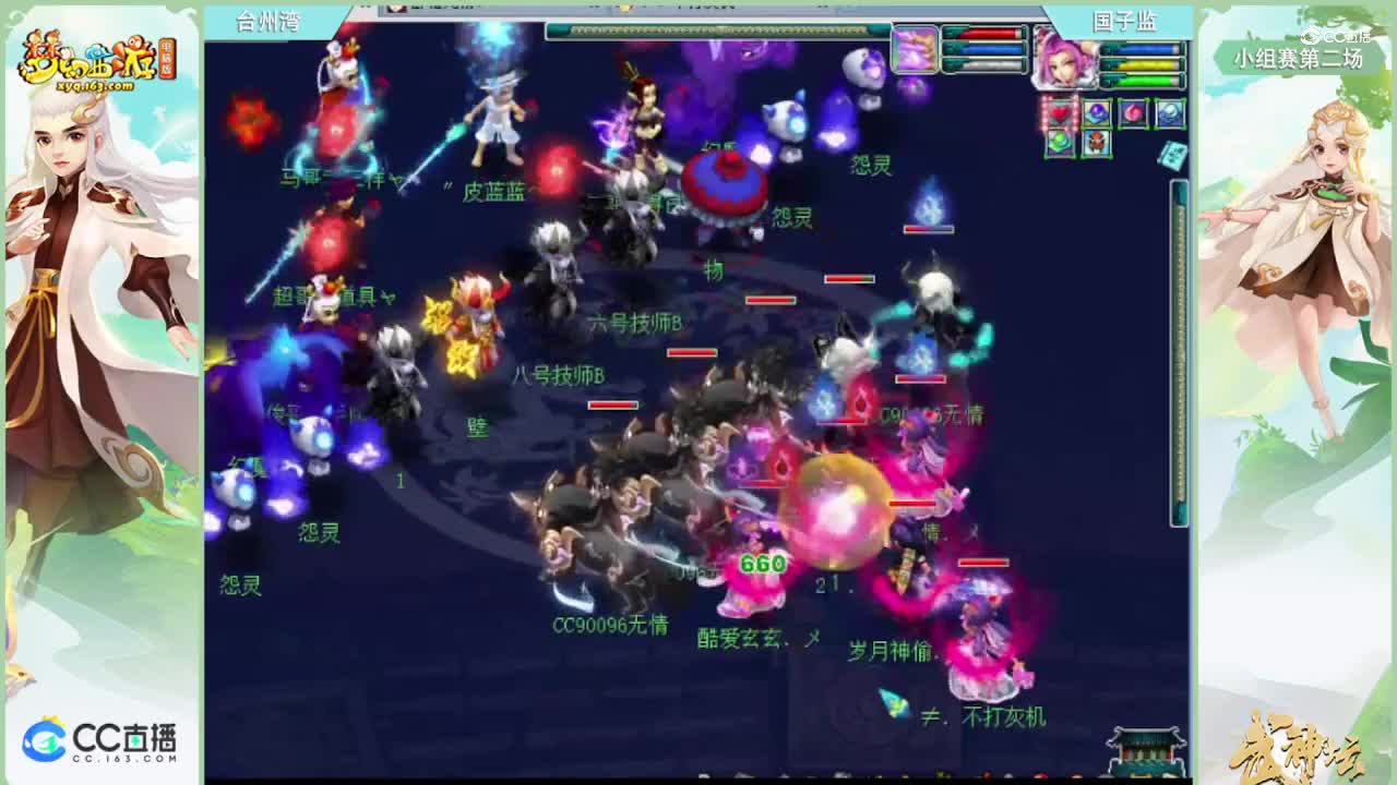 183联武神坛小组赛第二场-国子监vs台州湾