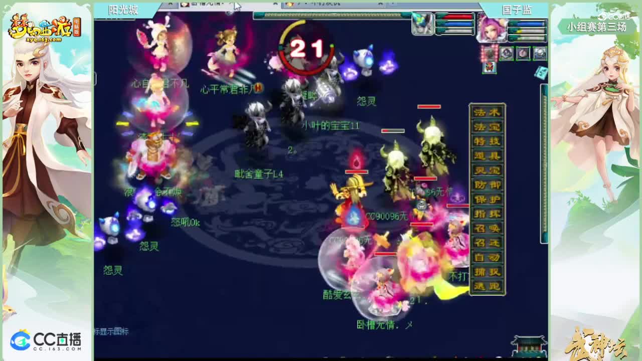 183联武神坛小组赛第三场-国子监vs阳光城