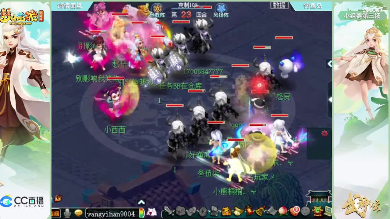 183联武神坛小组赛第三场-钓yu岛vs诗情画意