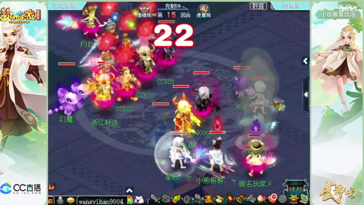 183联武神坛第四场-钓yu岛vs苏堤春晓