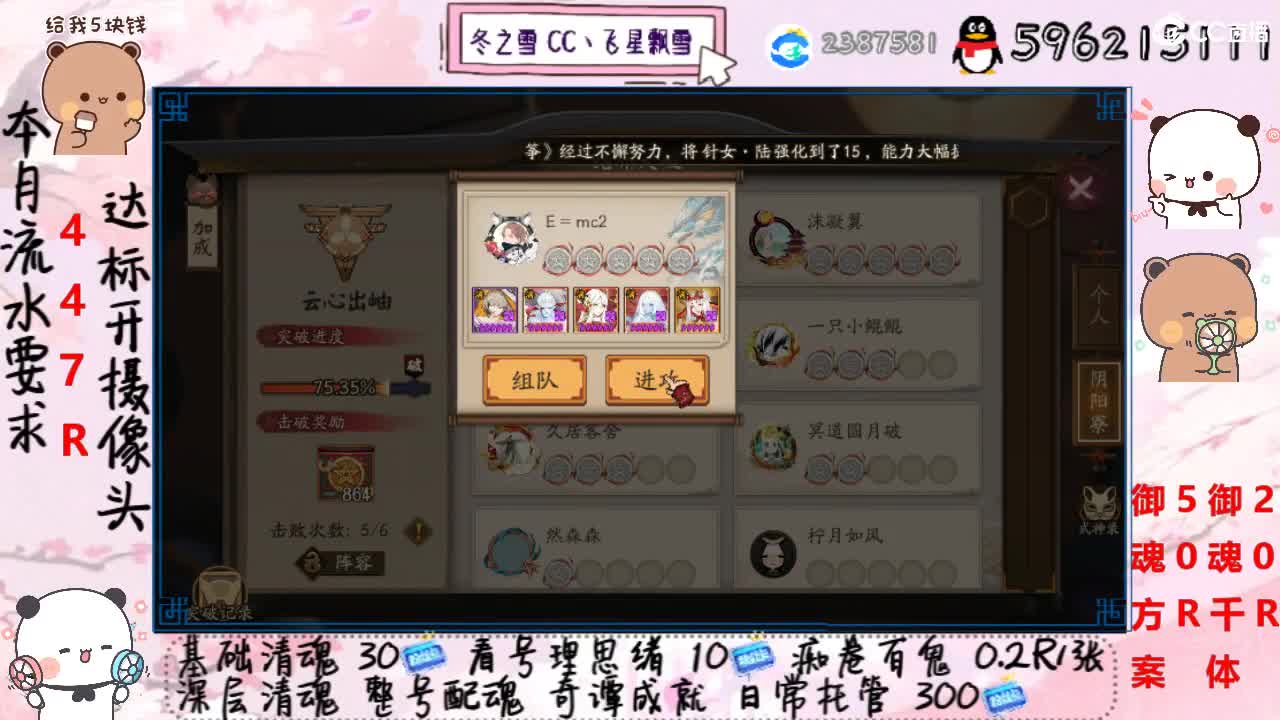 接清魂整号日常托管过奇谭 第1段