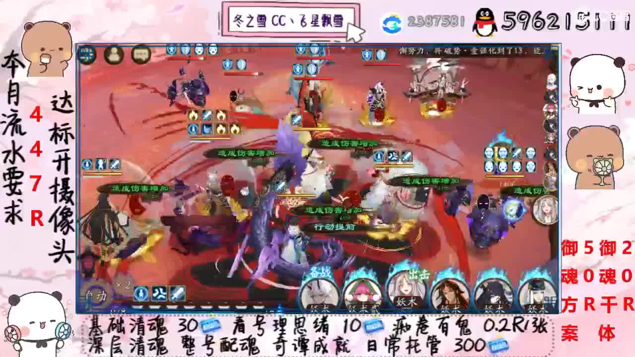 接清魂整号日常托管过奇谭 第2段