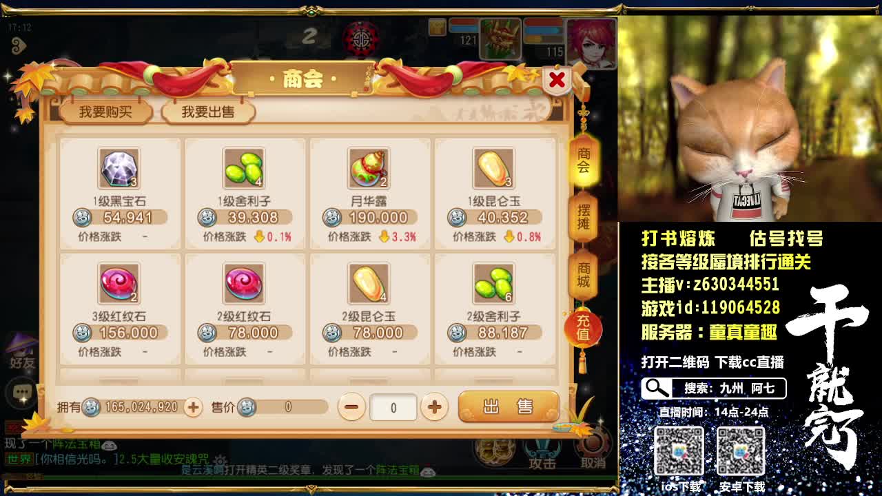 接各等级蜃境通关排行 第1段
