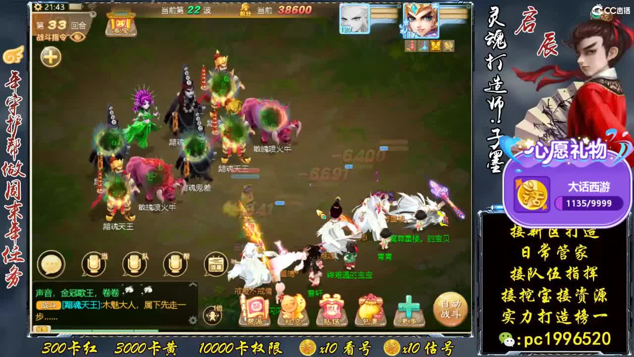 下周新区来老板 第2段