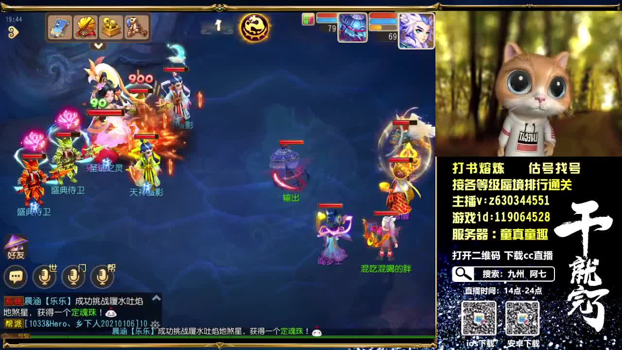 接各等级蜃境通关排行 第2段