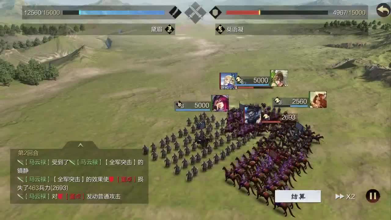 【重播】三国弈临兵列阵决赛8进4 第1段