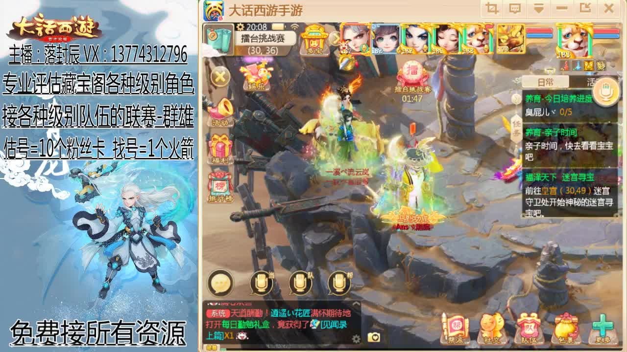 接 估号 找号 日常 第1段