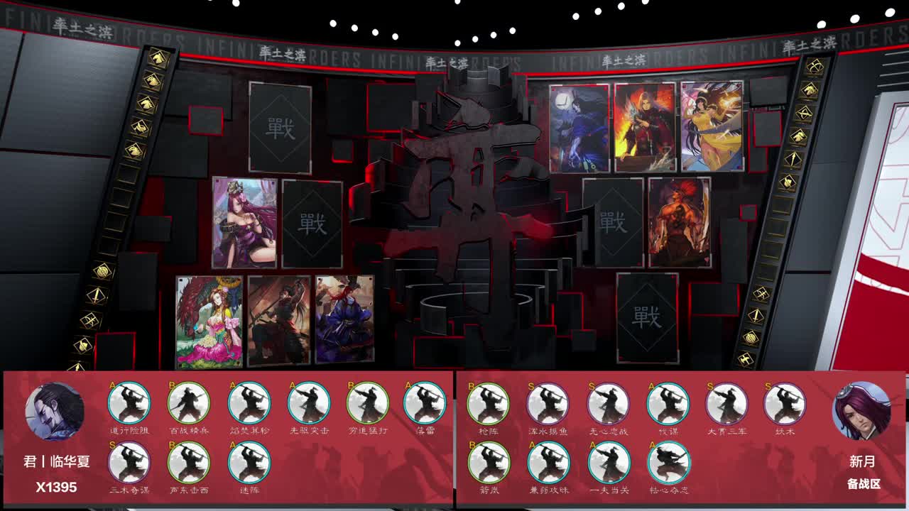 【重播】三国弈临兵列阵决赛8进4 第2段