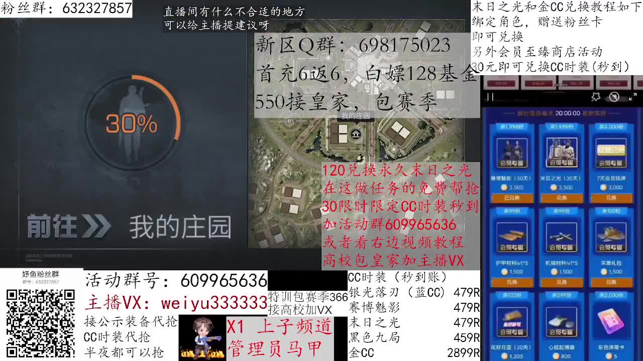 550接皇家，达人竞速