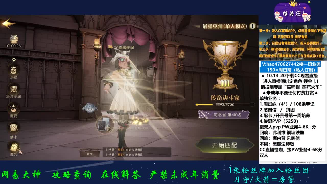 接段位 托管 PW