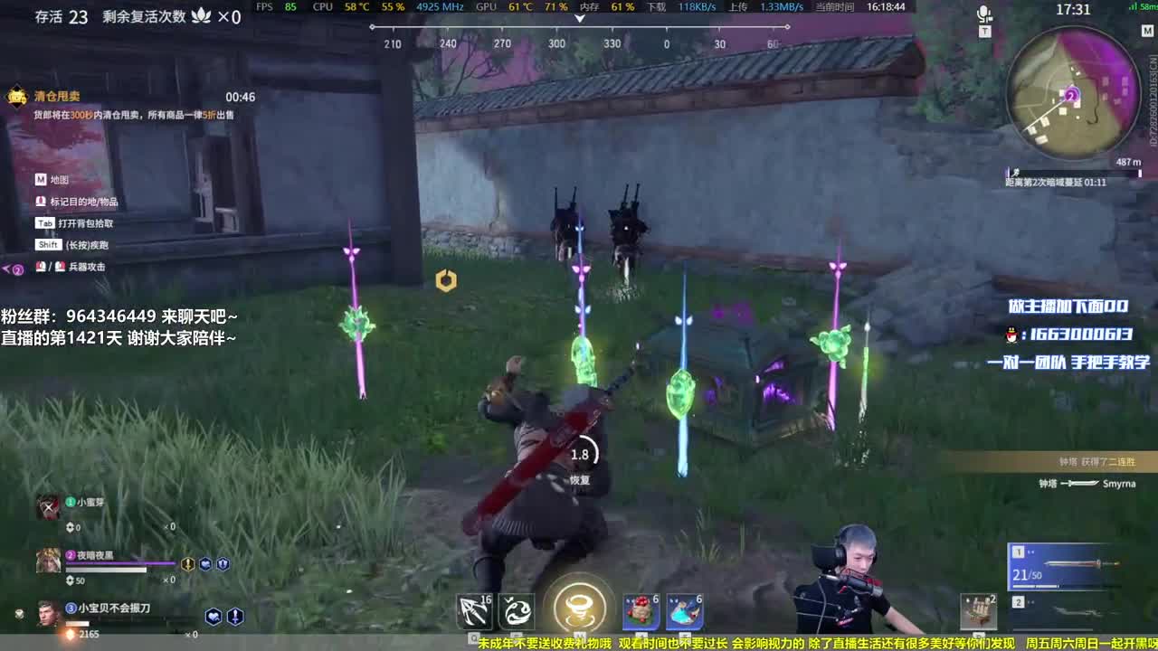 为了信仰和梦想而战 第2段