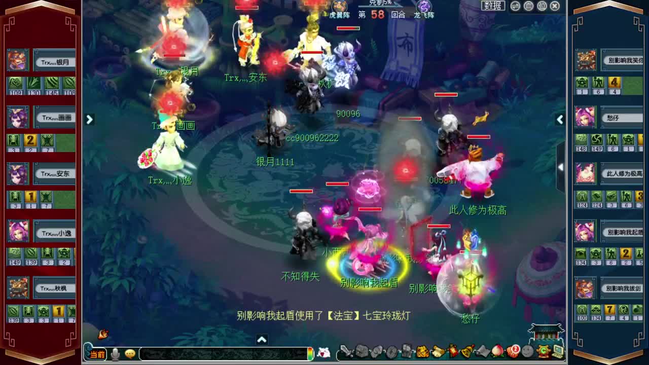 武神坛直播 第2段