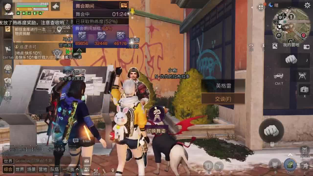 降温了 第1段