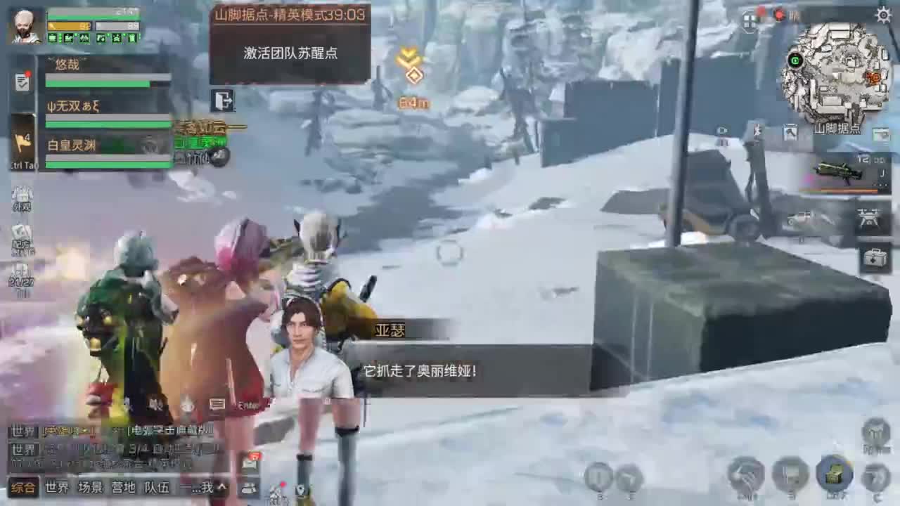 降温了 第2段