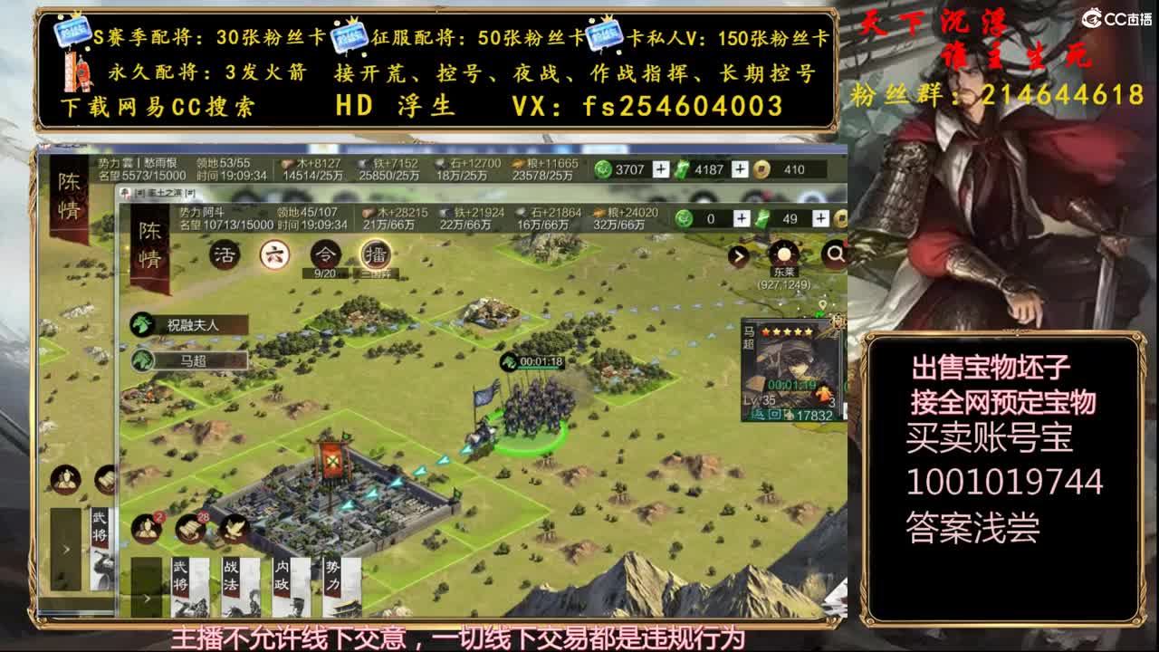 开航冲榜，配将修车 第3段