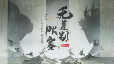 大话西游2之无差别遗忘霄汉回血霄汉男鬼