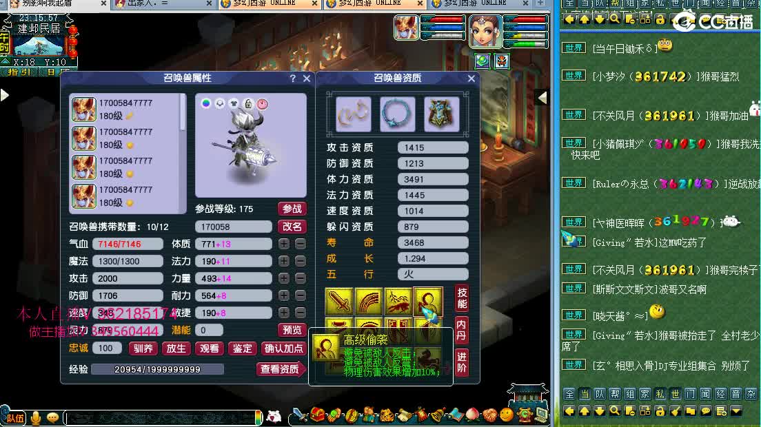 浩文  服战狭路相逢~