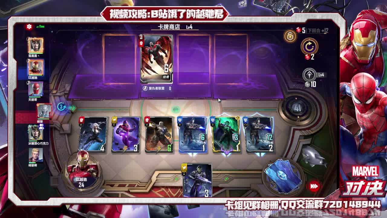 美队又玩不明白了 第1段