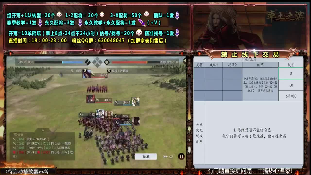 临兵列阵8进4冲冲冲 第1段