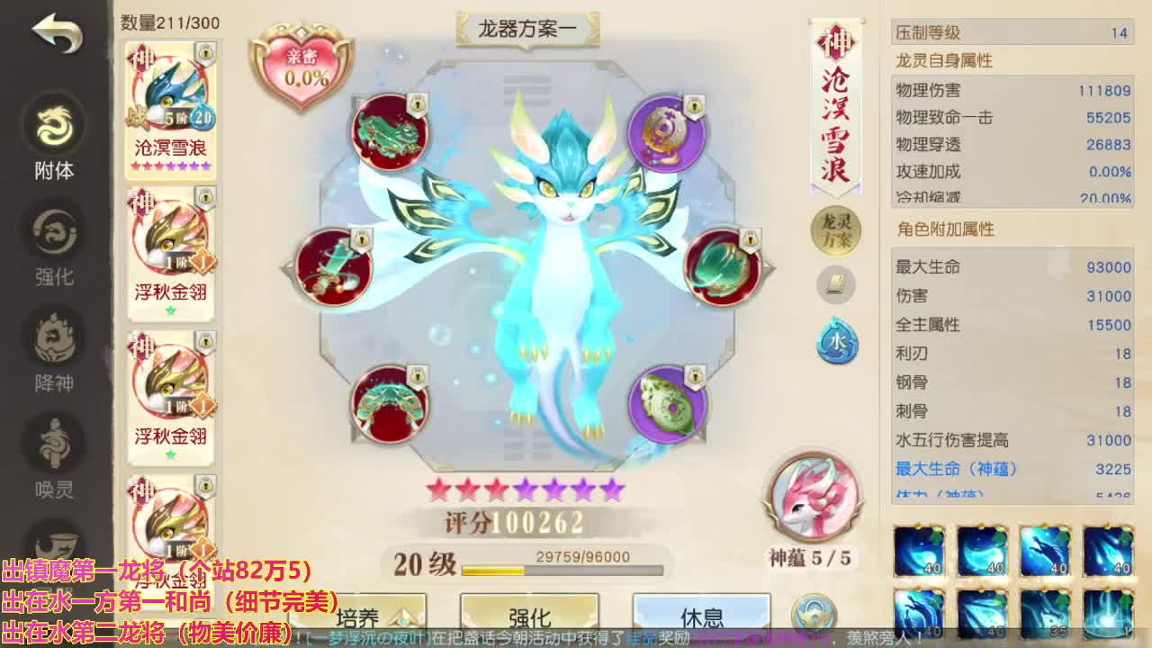 精准细节调号师