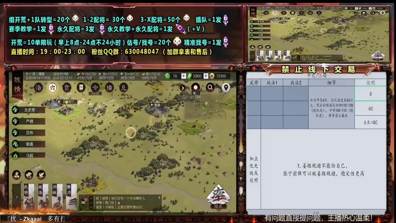临兵列阵8进4冲冲冲 第2段