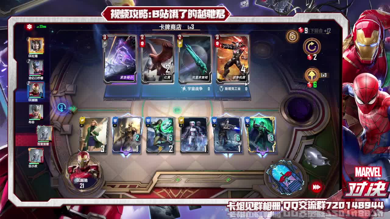 美队又玩不明白了 第2段