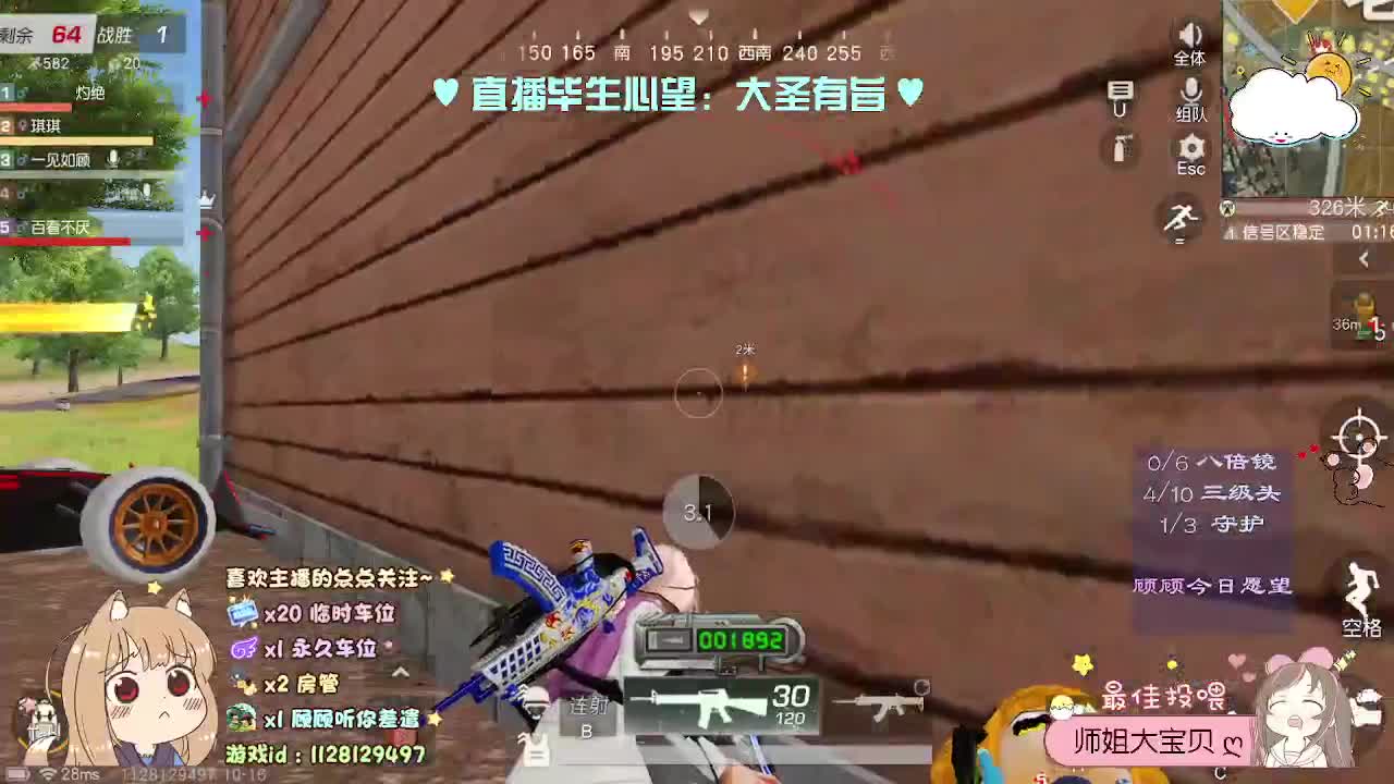 顾顾可能要去进厂了 第1段