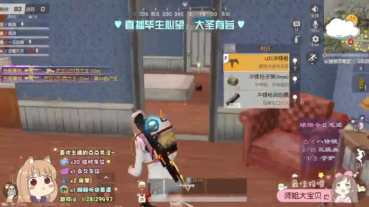 顾顾可能要去进厂了 第2段