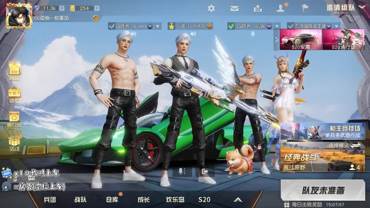 我爱CC 你爱我吗 第3段