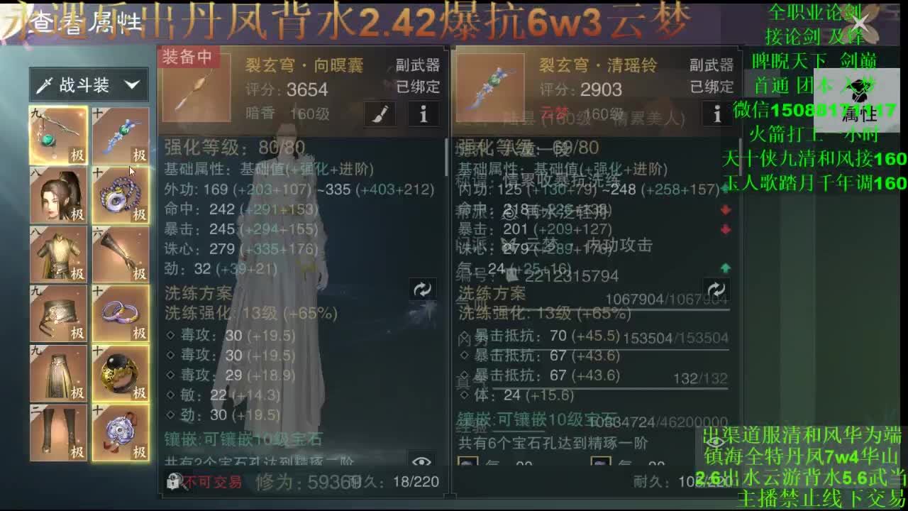 别问 都会 都接（专业团队接一切） 第1段