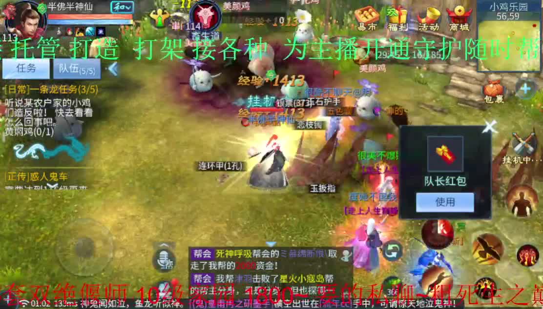 常驻死生之巅：接托管打架指挥~ 第2段
