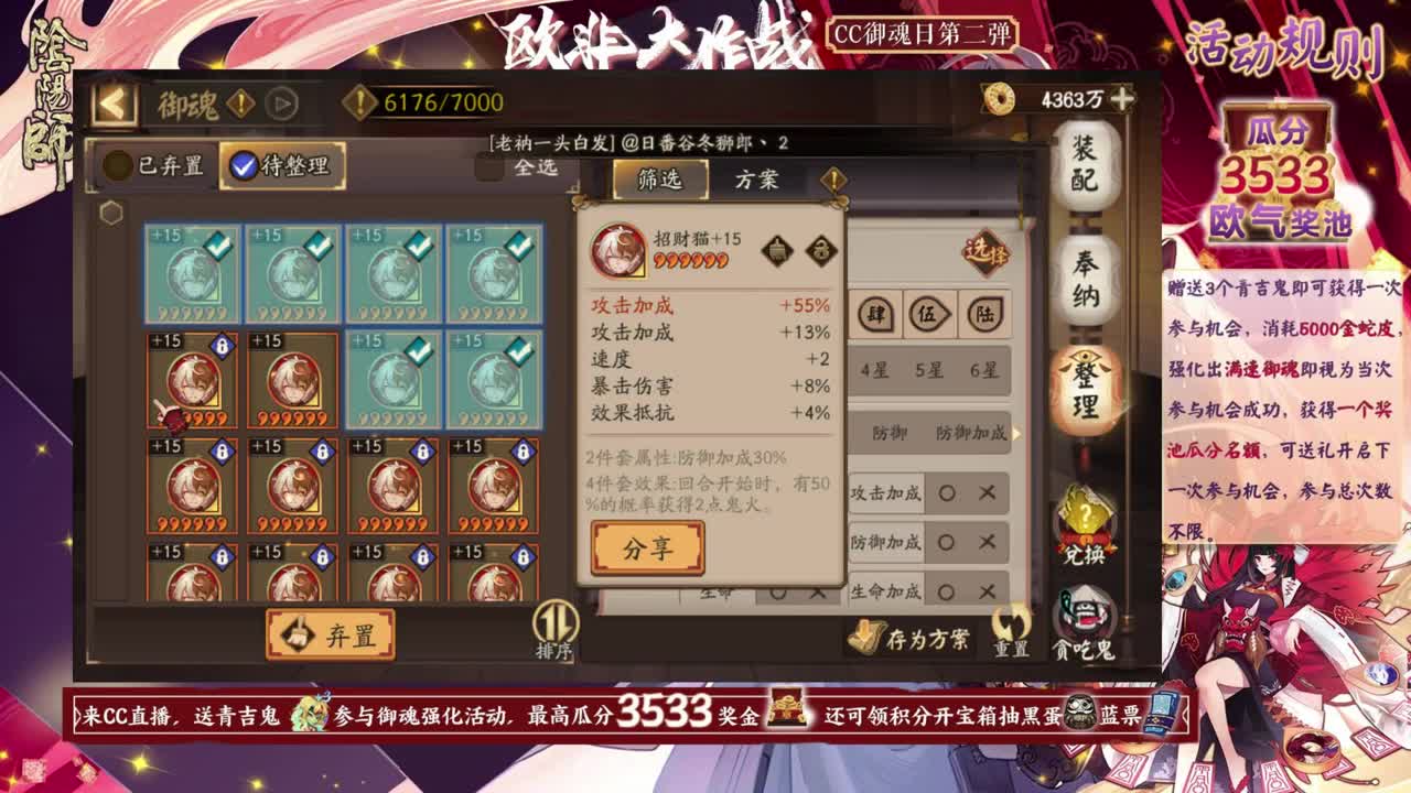 ban帝释天斗技和强化 第2段