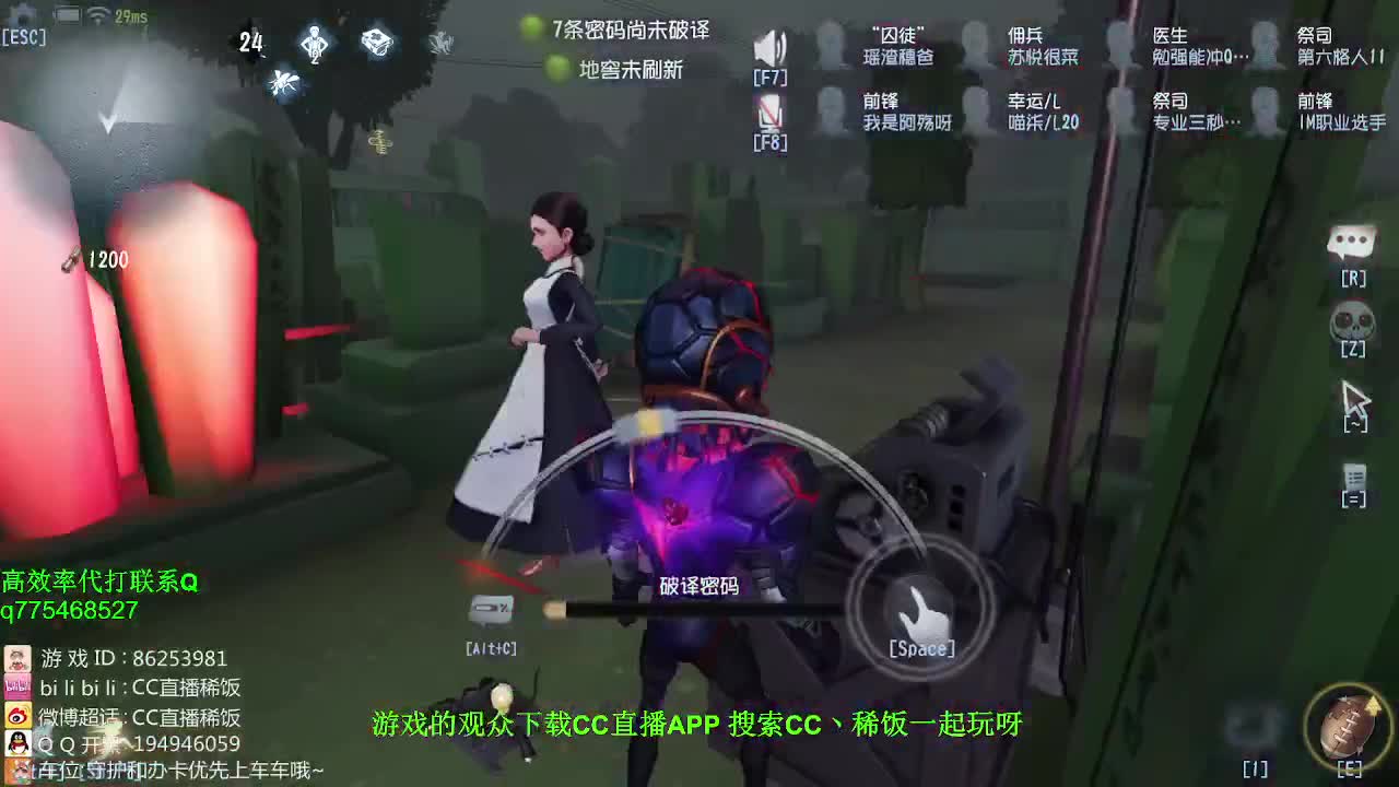 我可能玩了假的前锋~！ 第2段