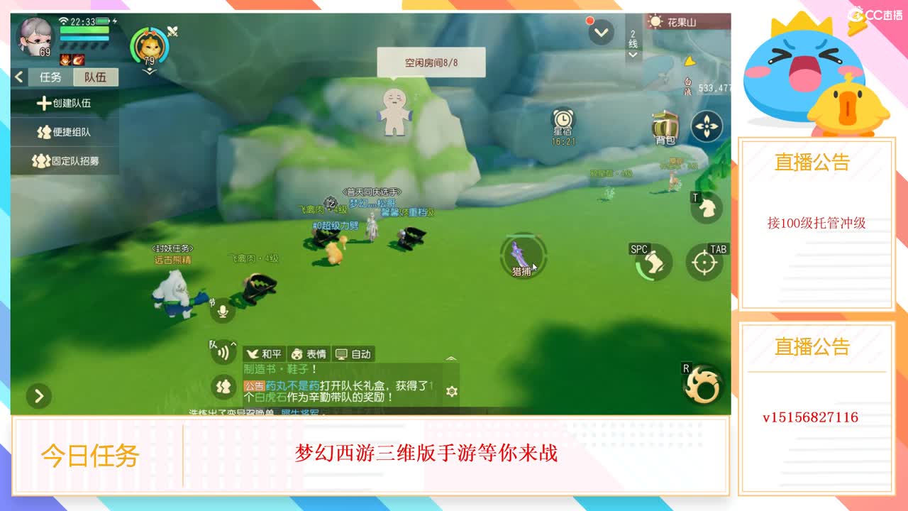 接资源托管冲级 第2段